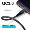 Кабель USB Type-C, QC3.0 5A для быстрой зарядки и передачи данных, 1 метр 20 см NOVELEKA